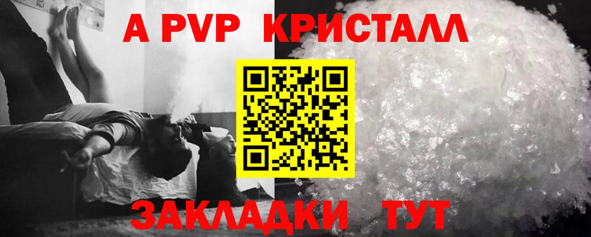 Альфа ПВП кристаллы  A-PVP кристаллы  APVP  Асбест  Alpha PVP СК КРИС  Вход с VPN 