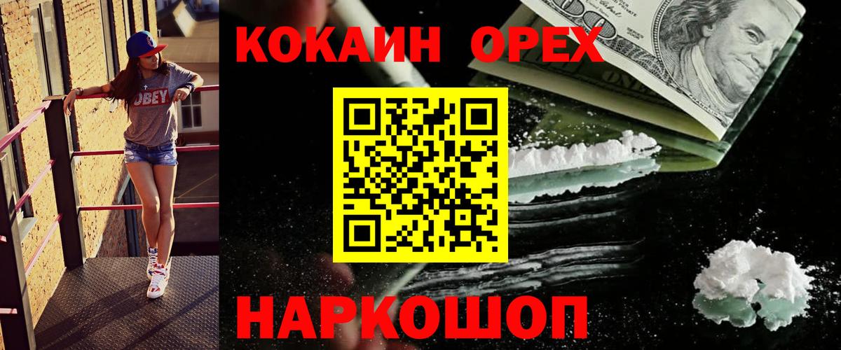 Кокаин 98% Асбест