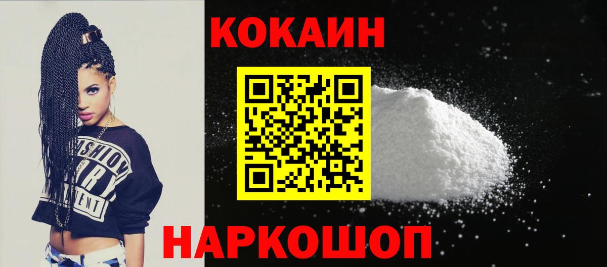 Cocaine  Вход с VPN  Асбест  КОКАИН Перу 