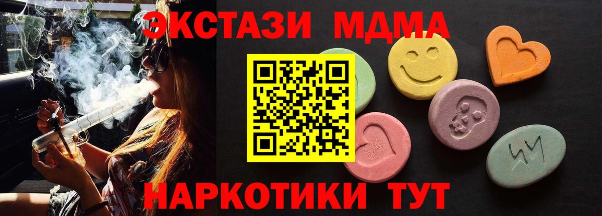 Экстази круглые Асбест