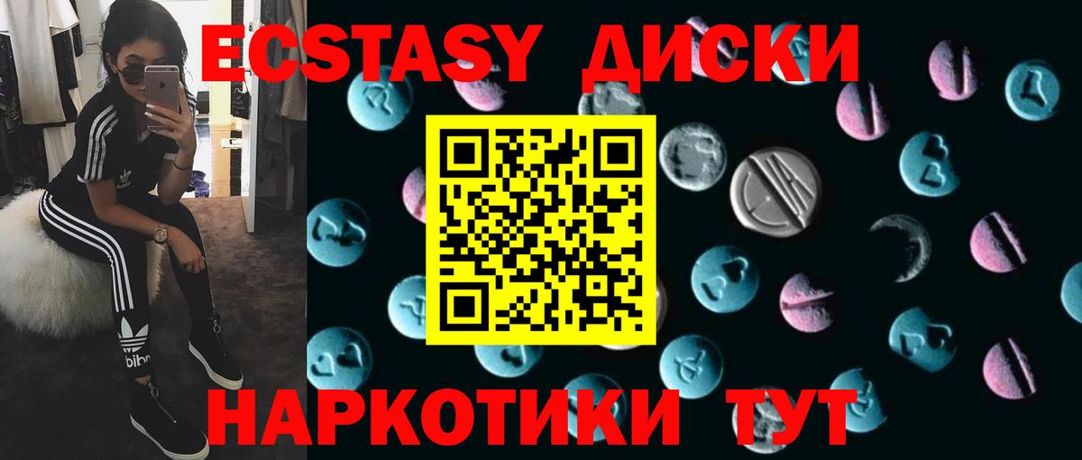 ЭКСТАЗИ Cube  Вход с VPN  Асбест  Ecstasy диски 