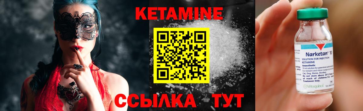 Асбест  КЕТАМИН ketamine  Вход с VPN  КЕТАМИН ketamine 