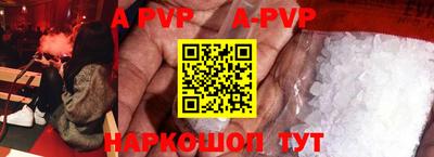 меф VHQ Шелехов