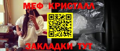 меф VHQ Шелехов