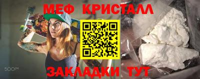 меф VHQ Шелехов