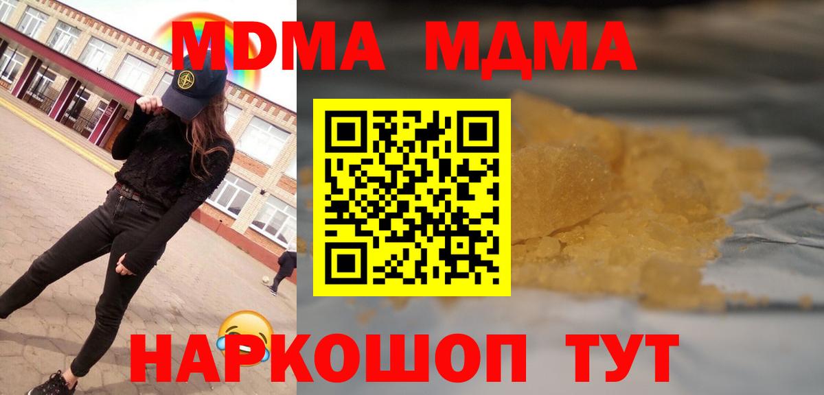 МДМА  МДМА кристаллы  Вход с VPN  Асбест 
