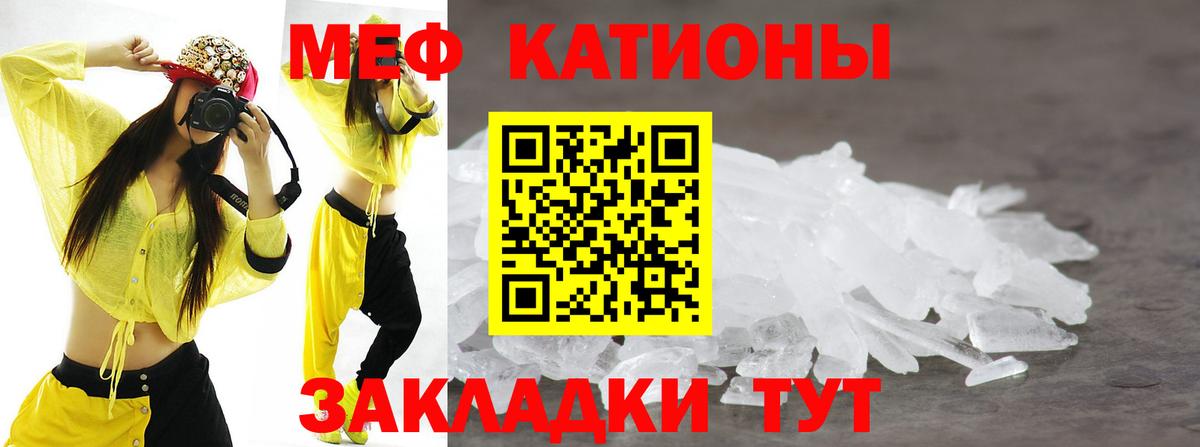 Меф  Асбест