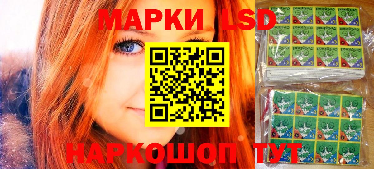 Наркотические марки 1,8мг  Вход с VPN  Асбест 